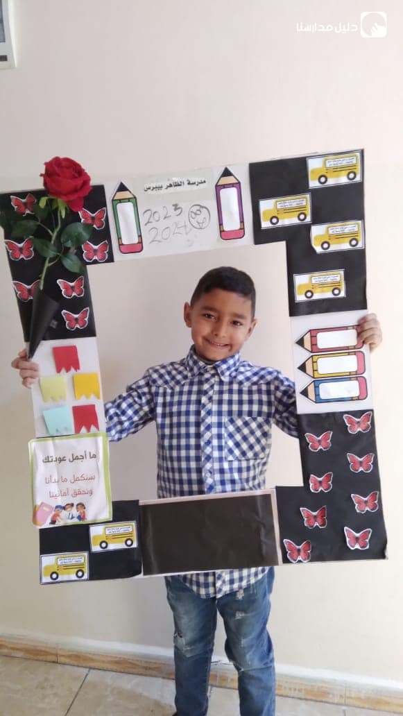 مدارس الظاهر بيبرس slide 4