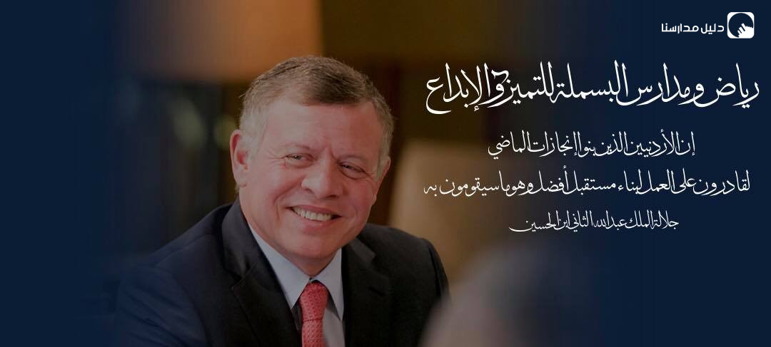 البسملة للتميز والابداع slide 8