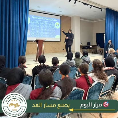 رياض ومدارس الوطن العربي slide 9