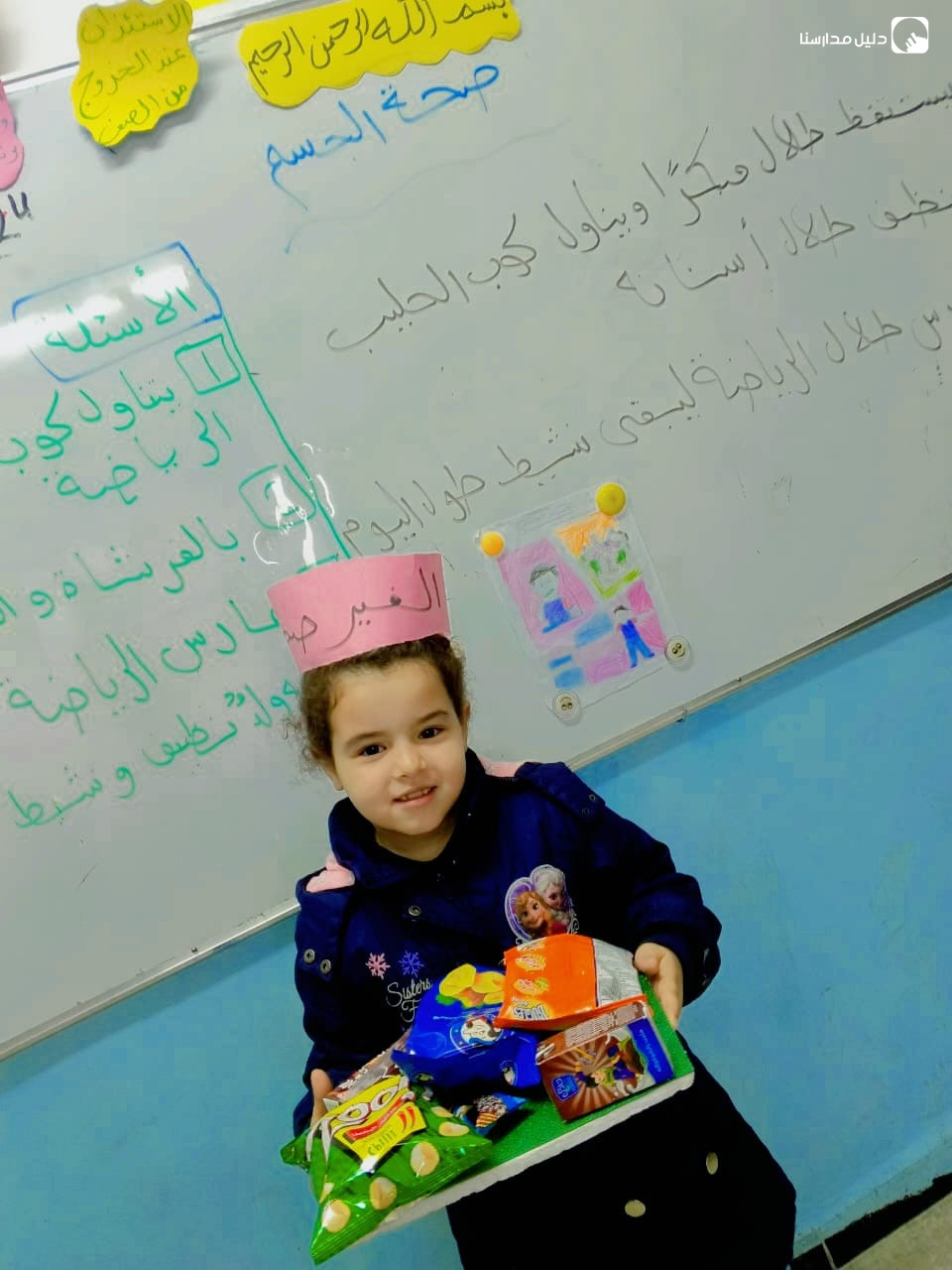 مدارس البيان الحديثة slide 2