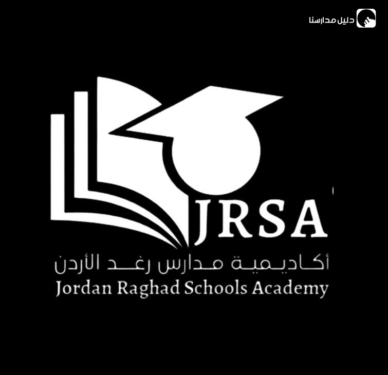 مدارس رغد الاردن slide 9