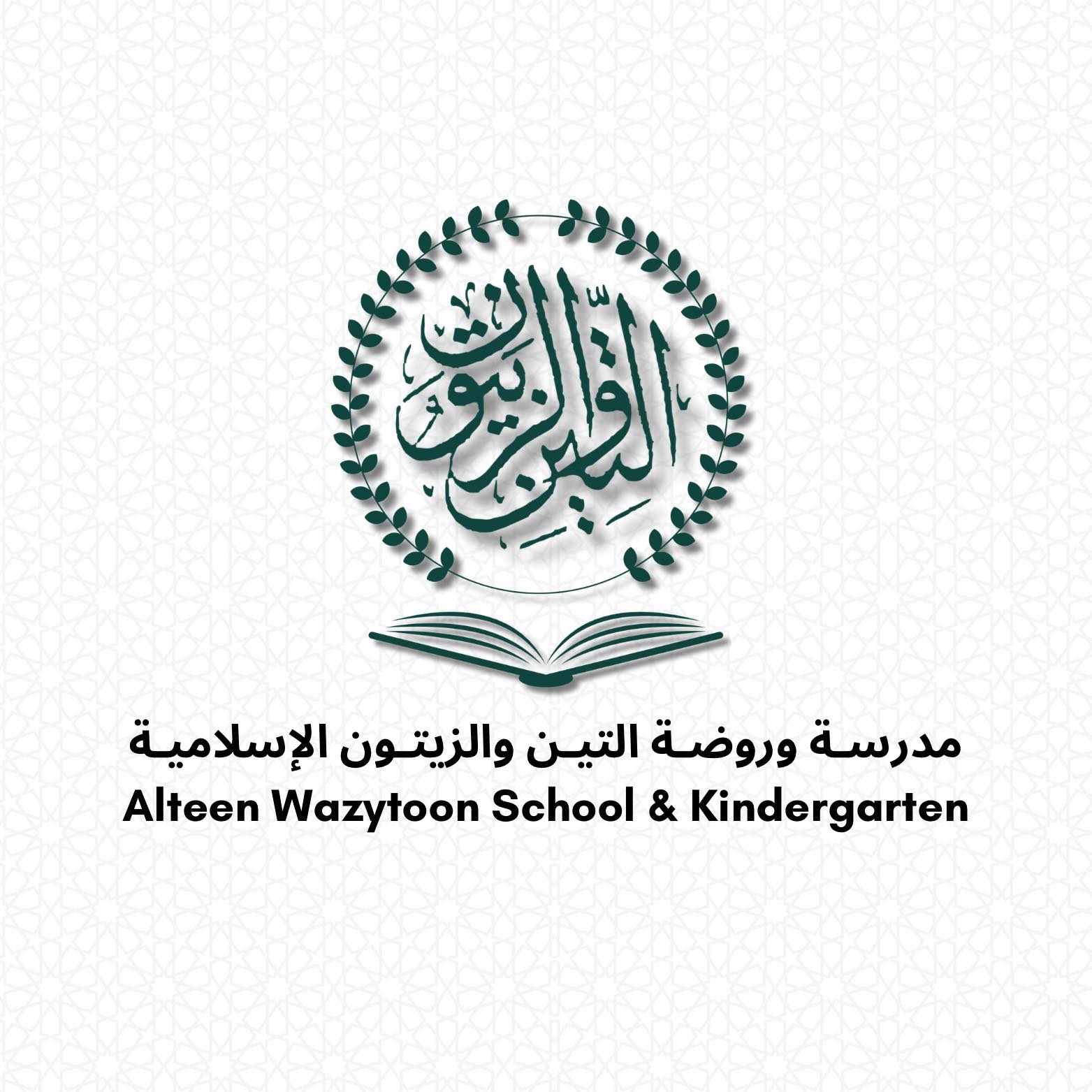 مدارس التين و الزيتون slide 1