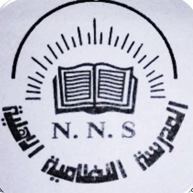 المدارس النظامية الاهلية slide 1