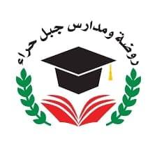 مدارس ورياض غار حراء slide 1
