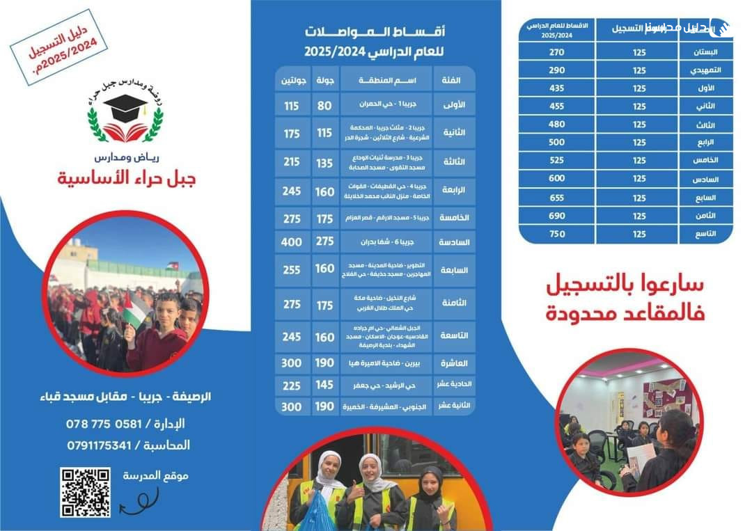 مدارس ورياض غار حراء slide 8