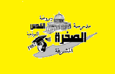 مدرسة الصخرة المشرفة slide 1