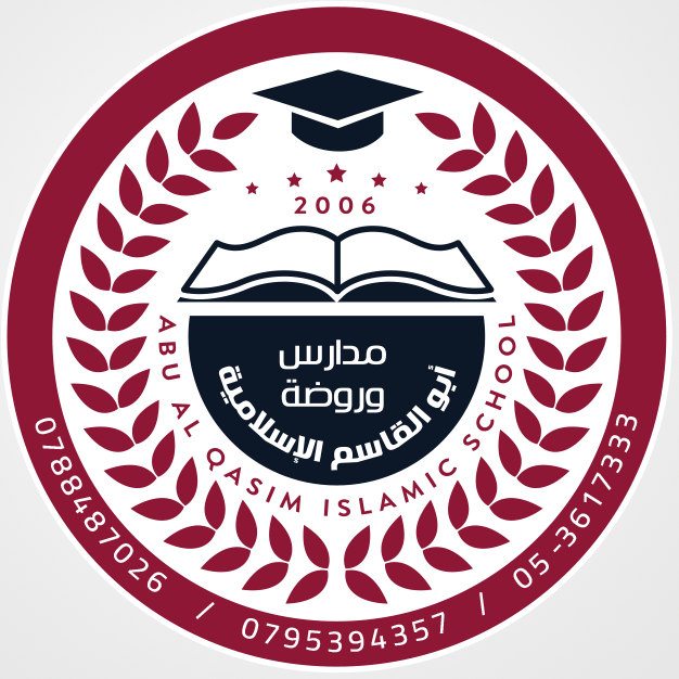 مدارس ابو القاسم الاسلامية slide 1