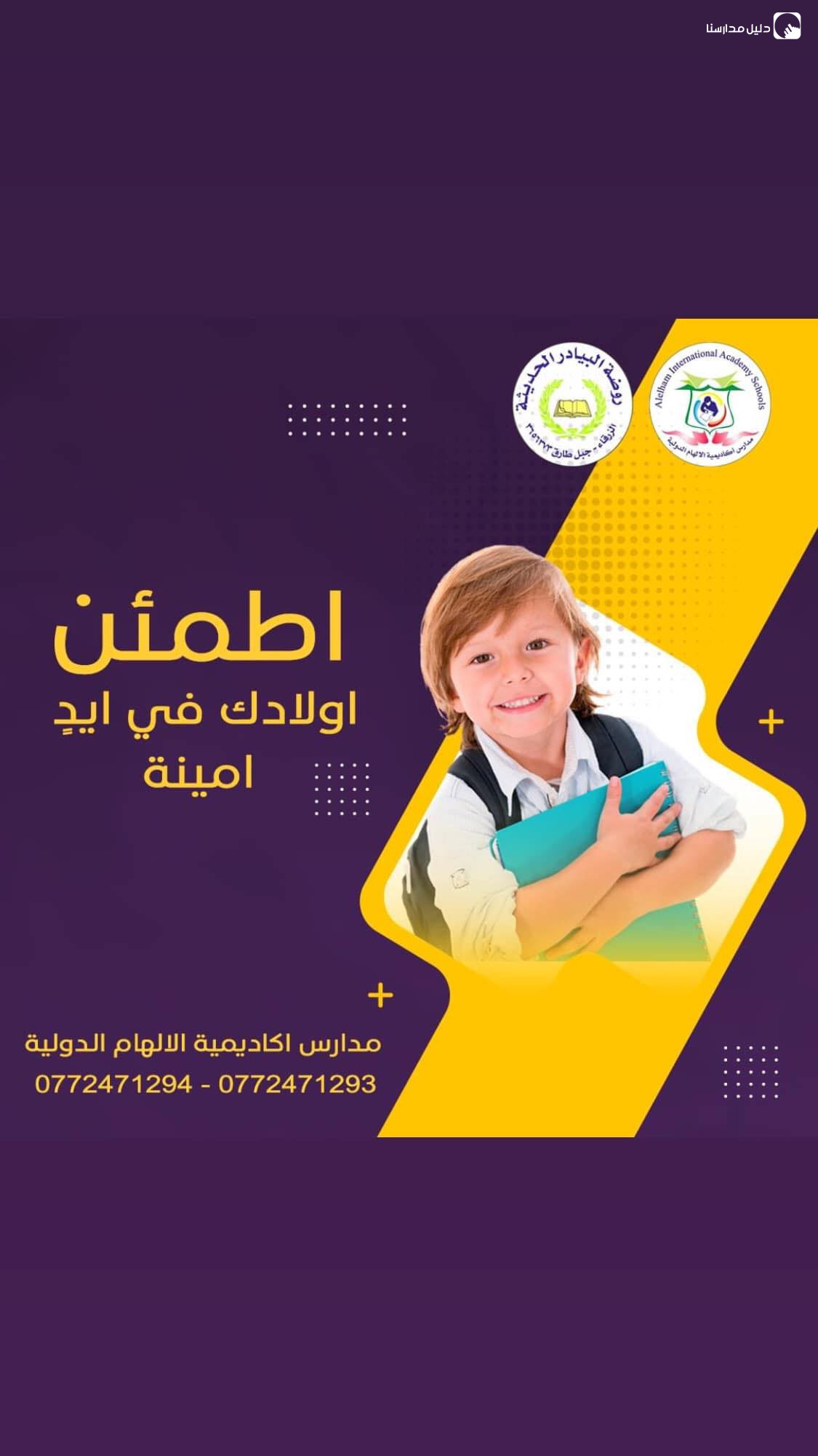 مدارس ابو القاسم الاسلامية slide 8