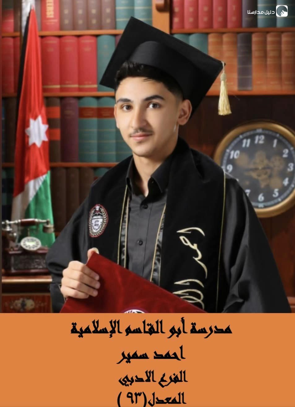 مدارس ابو القاسم الاسلامية slide 7