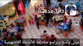 مدارس أجيال فرسان القيم slide 8