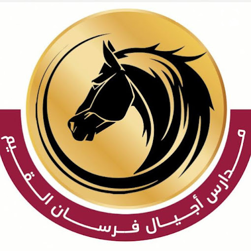 مدارس أجيال فرسان القيم slide 10