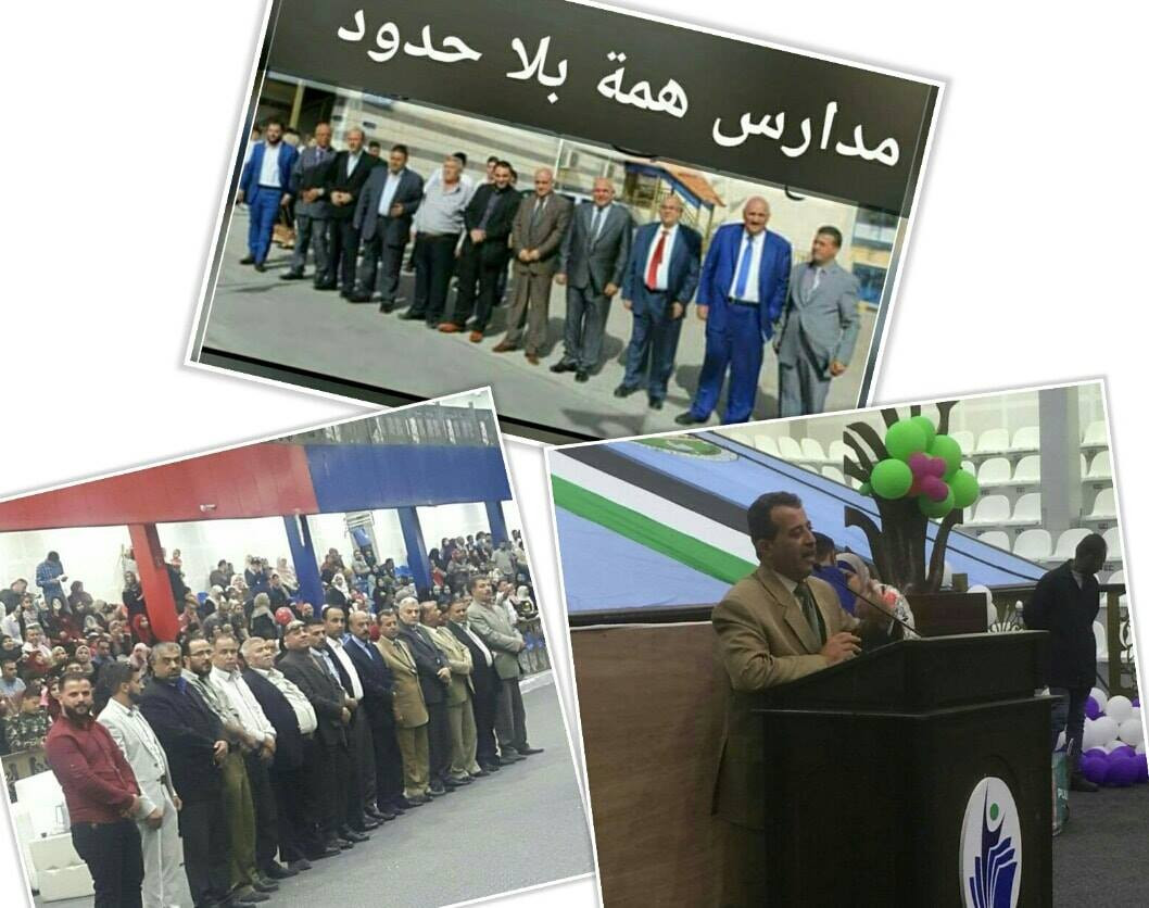 مدرسة همة بلا حدود slide 11