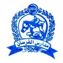 مدرسة الفرسان الاساسية slide 1