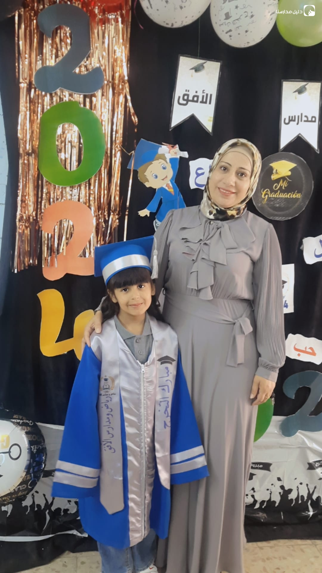 مدرسة وروضة الأفق الخاصة slide 2