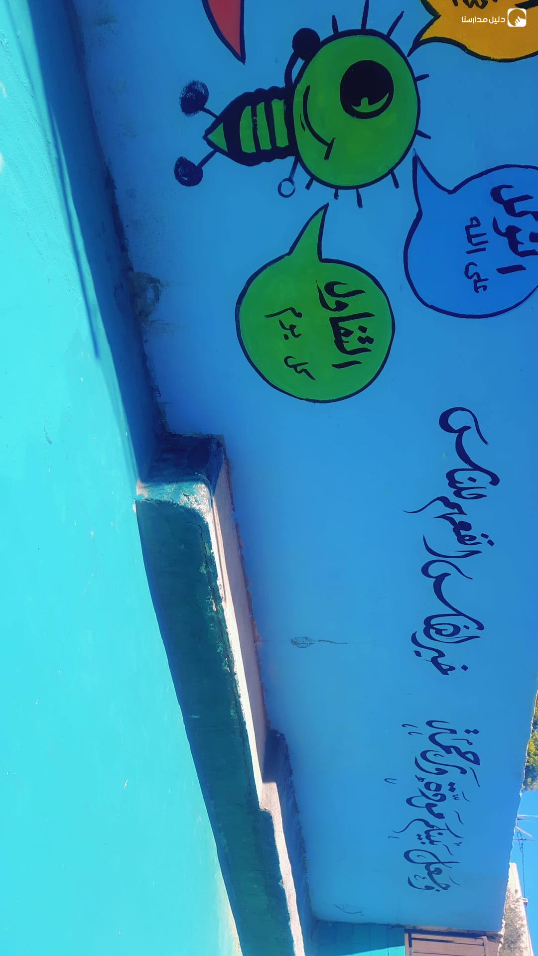 مدرسة وروضة الأفق الخاصة slide 4