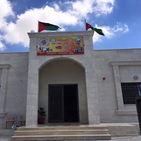 روضة زهرة الجبل