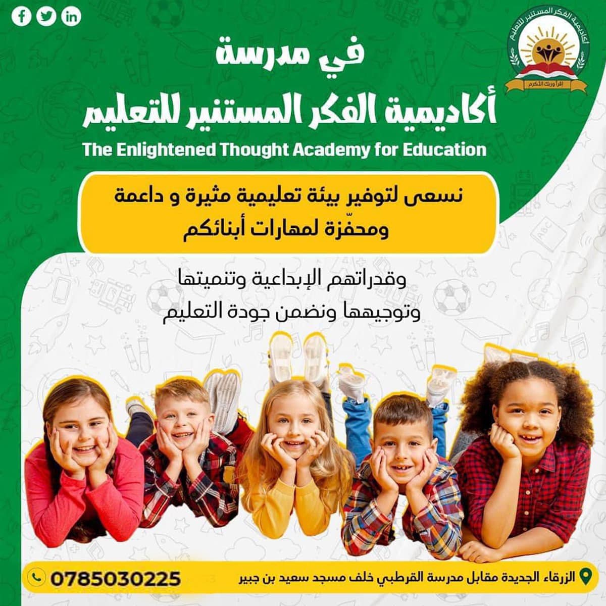 اكاديمية الفكر المستنير slide 1