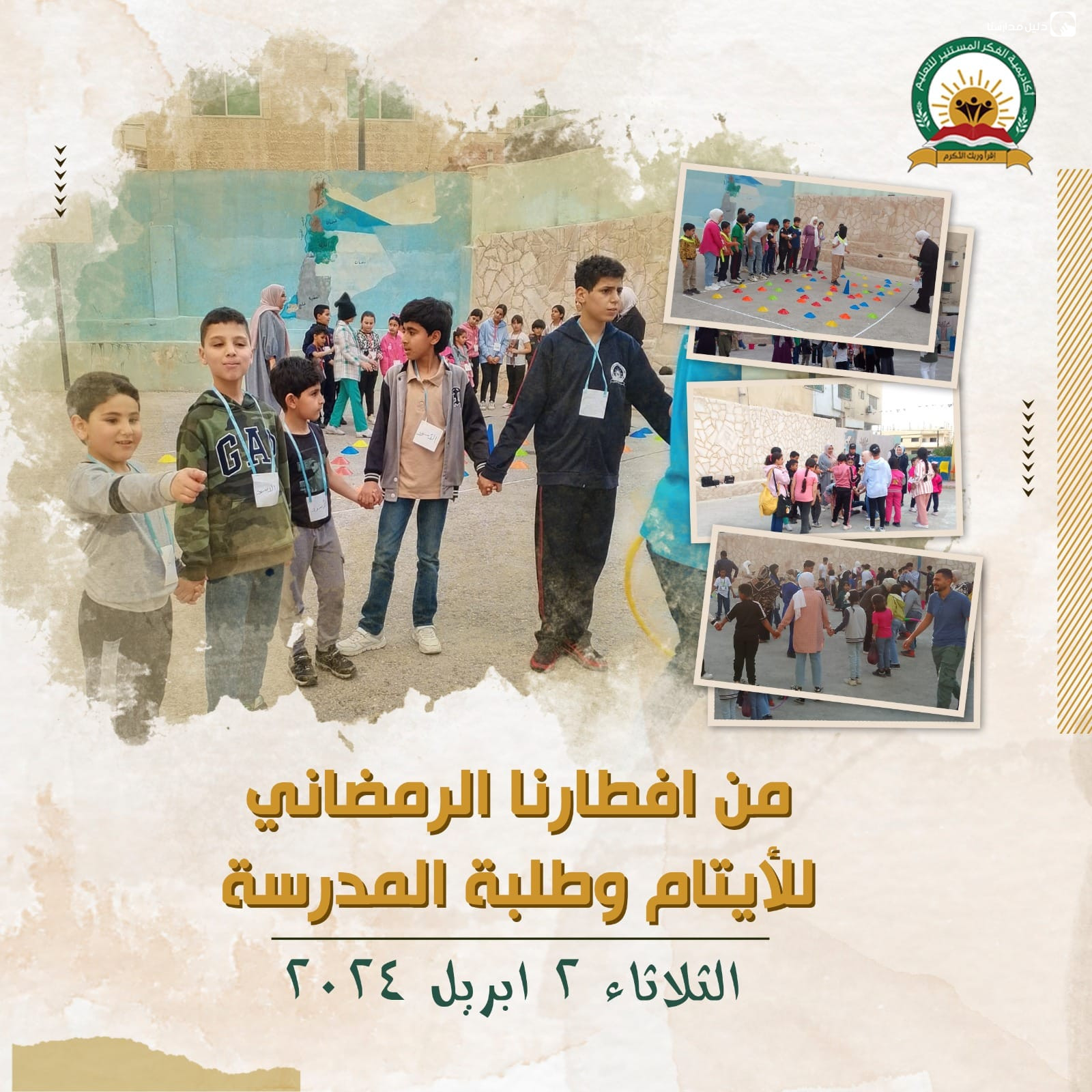 اكاديمية الفكر المستنير slide 8