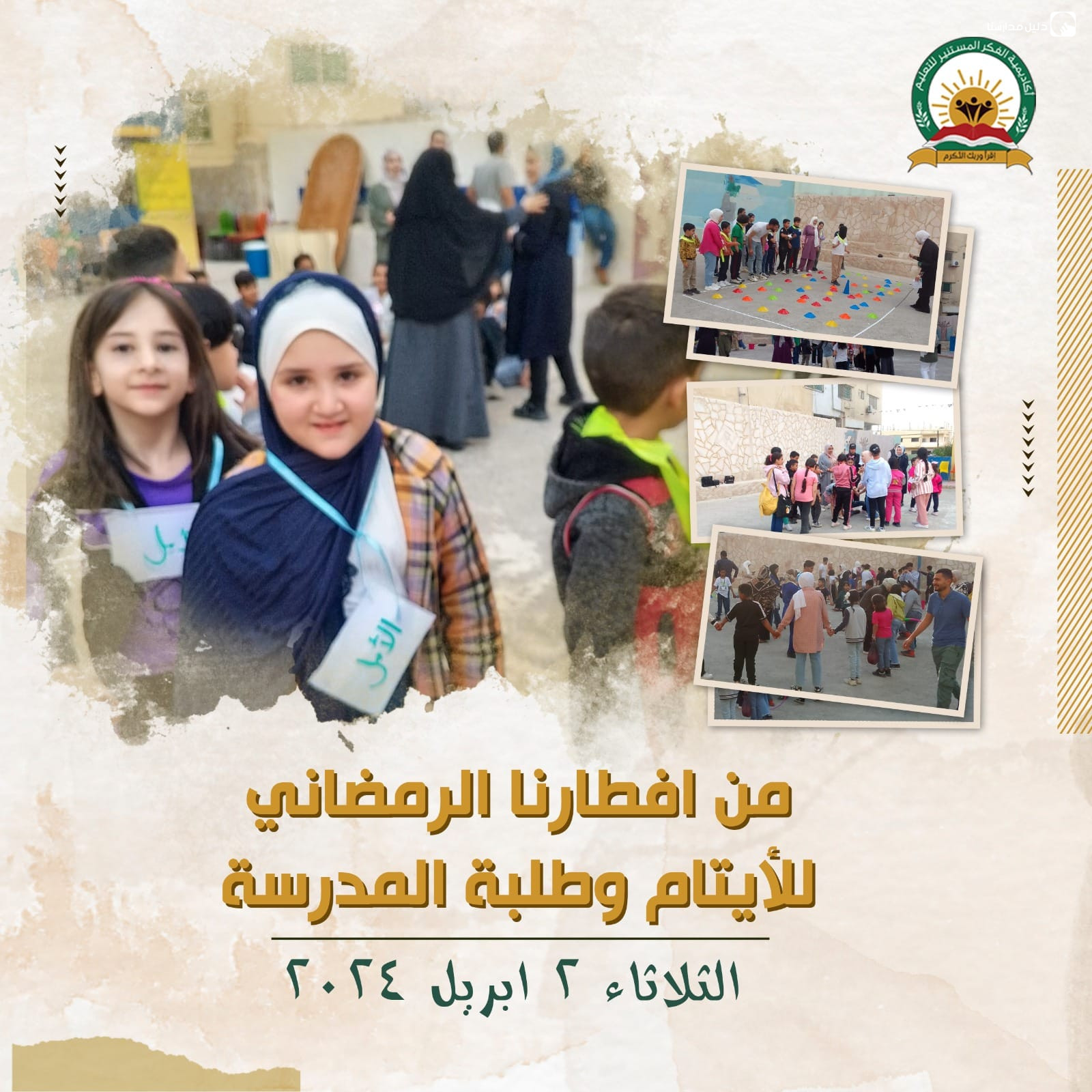اكاديمية الفكر المستنير slide 9