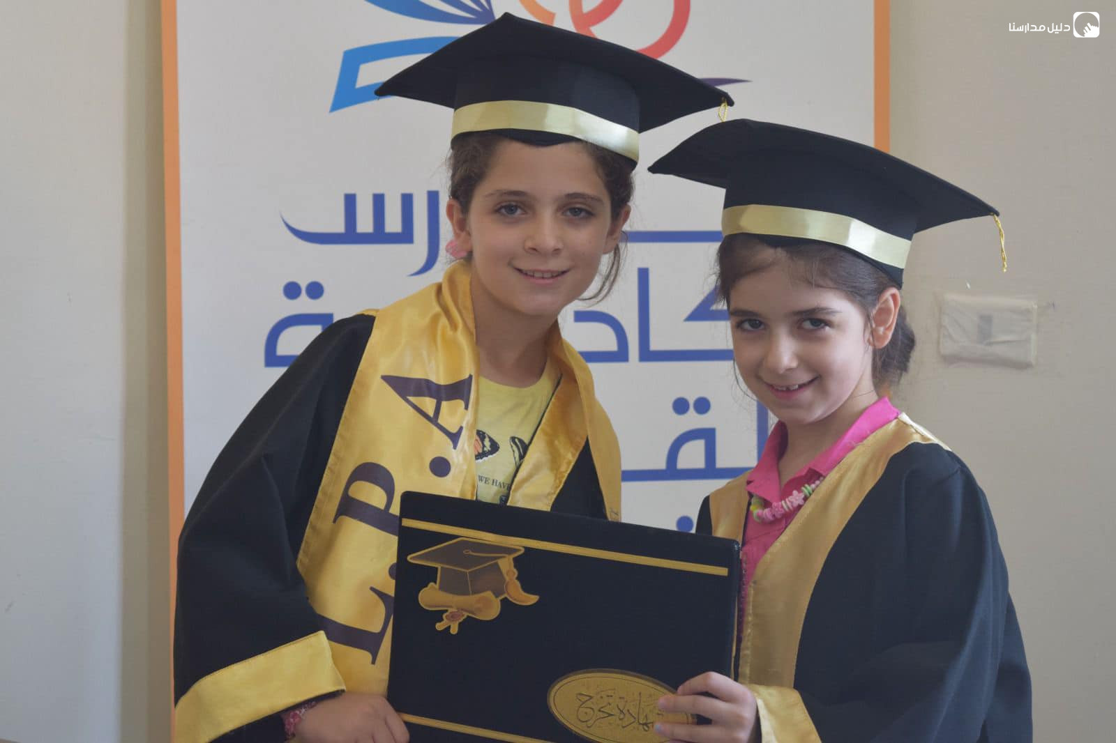 مدارس اكاديمية القيادة الخاصة slide 7