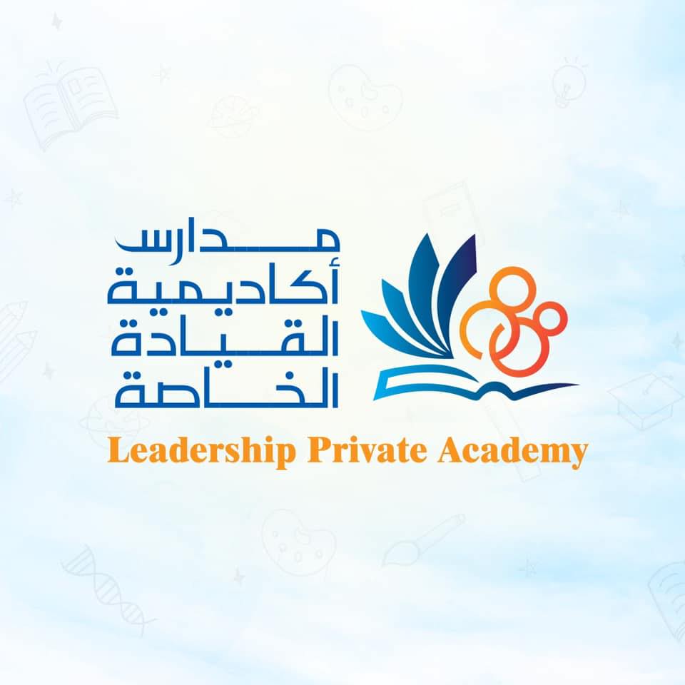 مدارس اكاديمية القيادة الخاصة slide 1