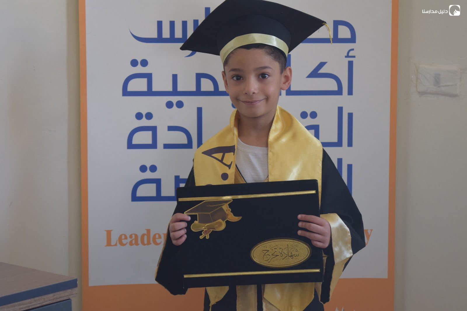 مدارس اكاديمية القيادة الخاصة slide 6
