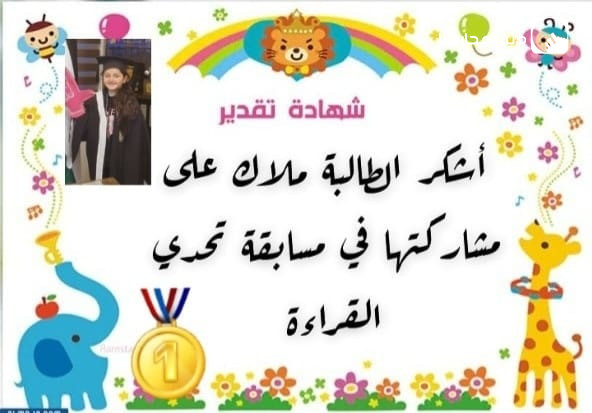 مدرسة عهد الايمان slide 7