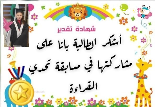 مدرسة عهد الايمان slide 10