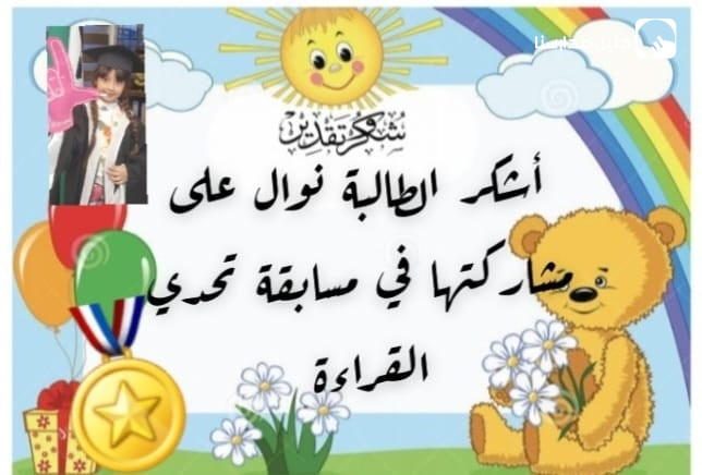مدرسة عهد الايمان slide 9