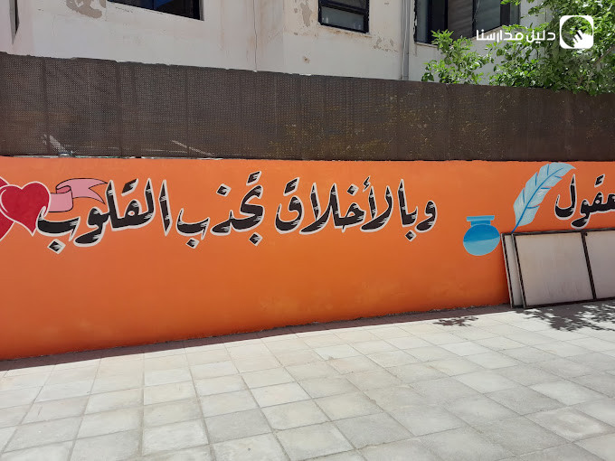 مدرسة عهد الايمان slide 2
