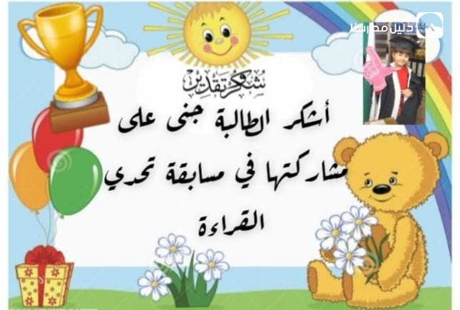 مدرسة عهد الايمان slide 8