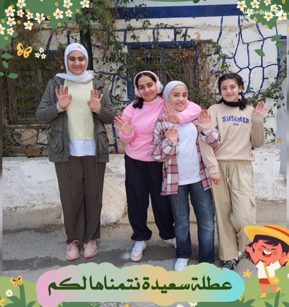 مدارس الجيل الجديد slide 5