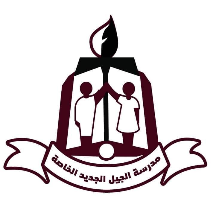 مدارس الجيل الجديد slide 1