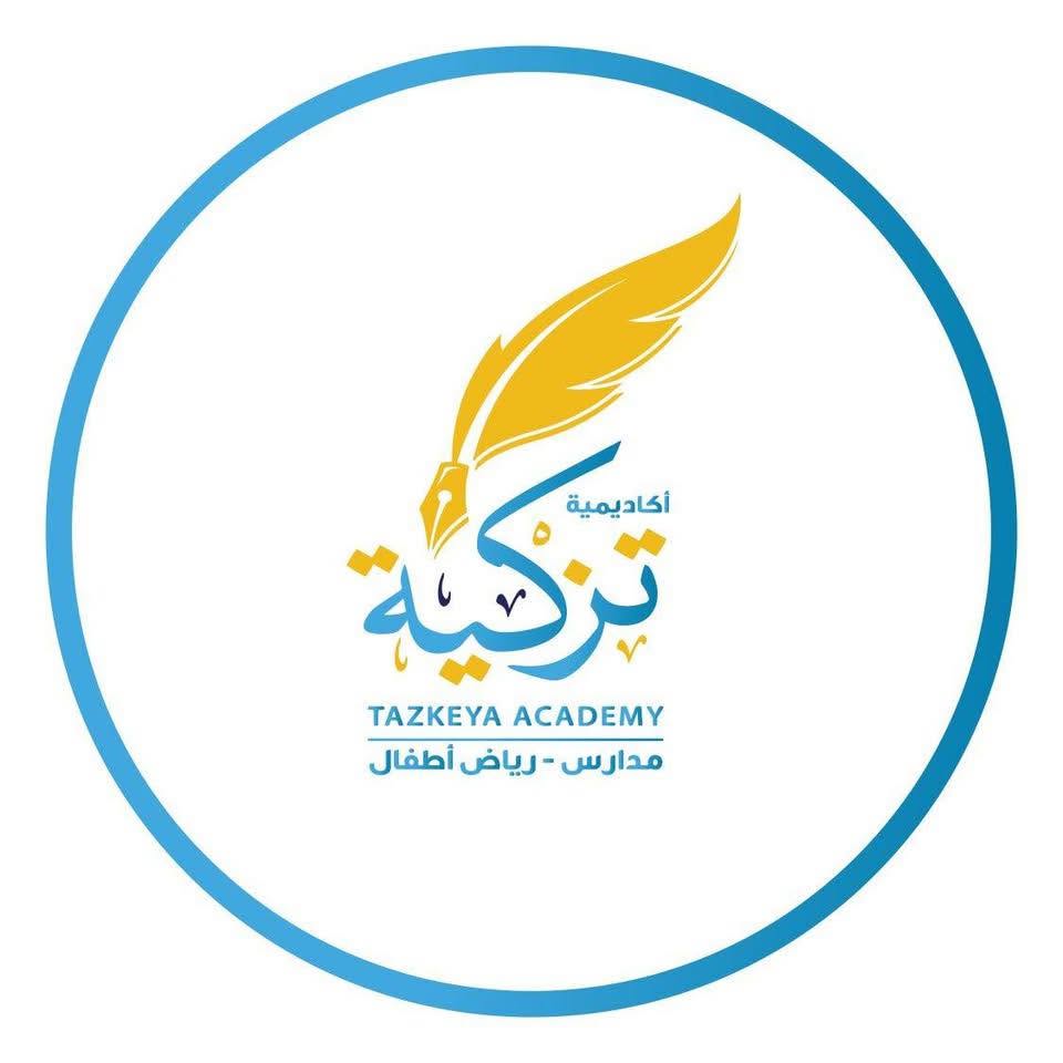 أكاديمية تزكية الدولية slide 1