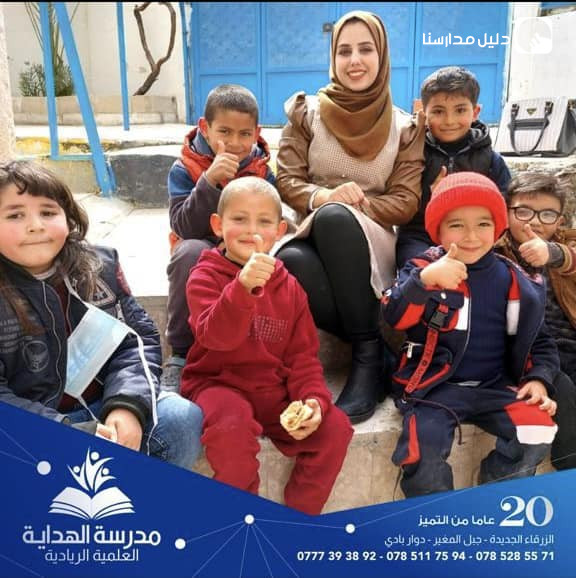 مدارس الهداية العلمية الريادية slide 2