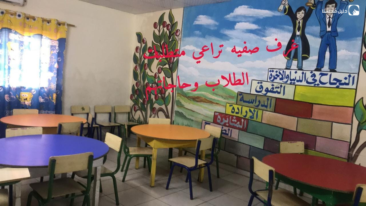 مدارس اشراقة وطن slide 5