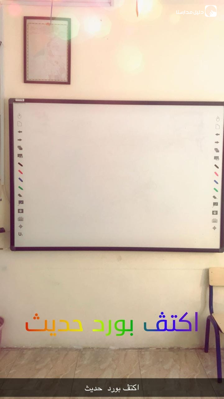مدارس اشراقة وطن slide 3
