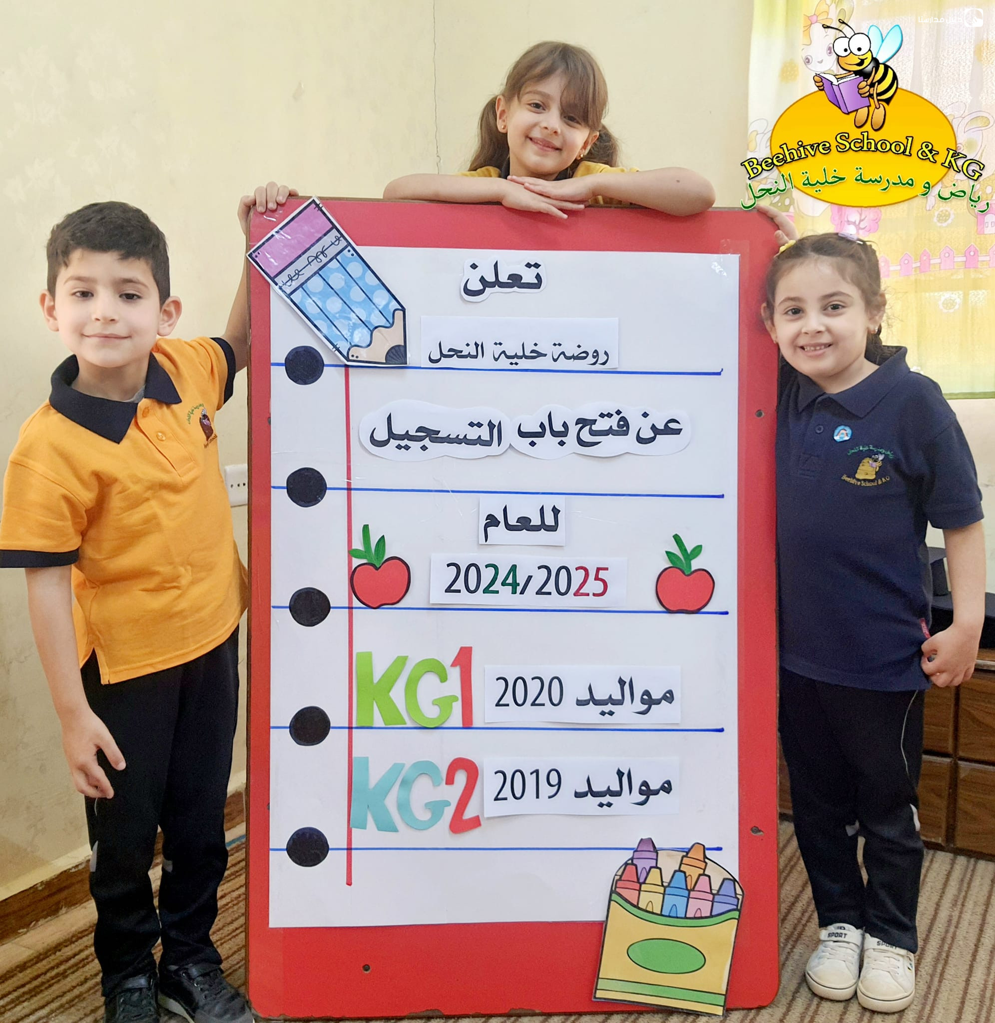 مدارس و رياض خلية النحل slide 2