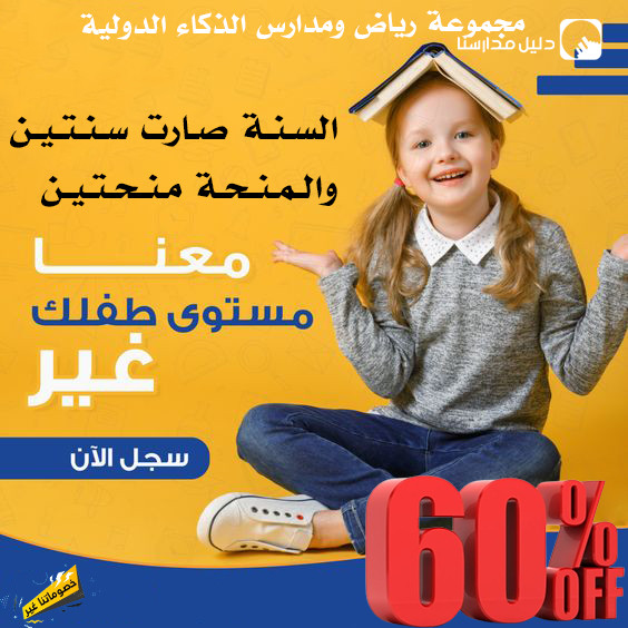 مدارس البرنامج الجديدة للذكاء slide 5