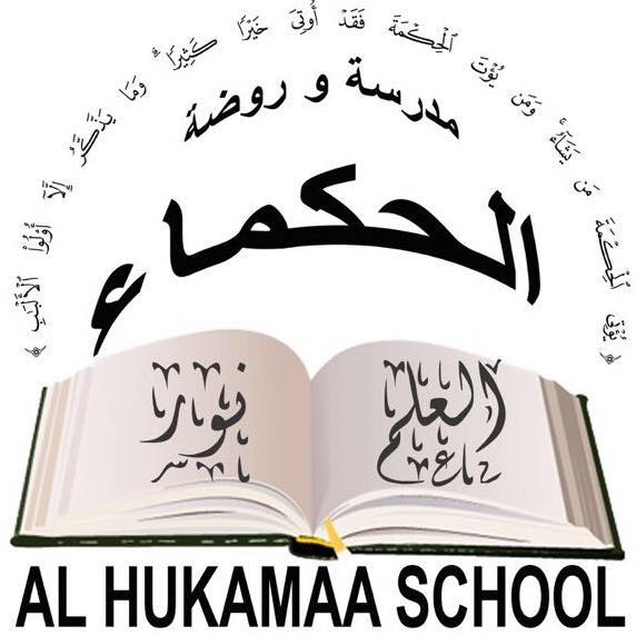 مدارس الحكماء slide 1