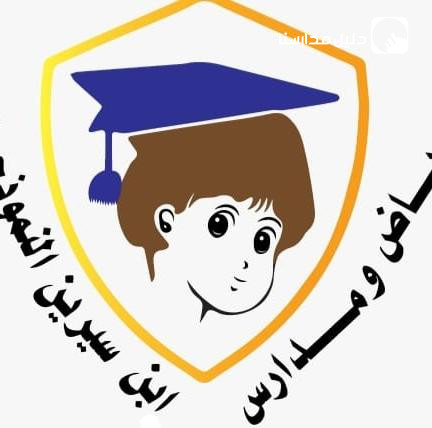 رياض ومدارس إبن سيرين النموذجية slide 8