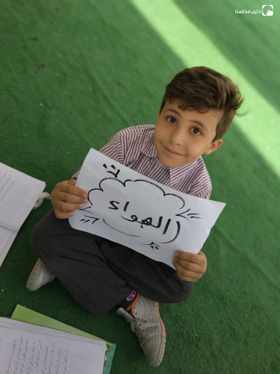 مدرسة المجرة العلمية slide 4