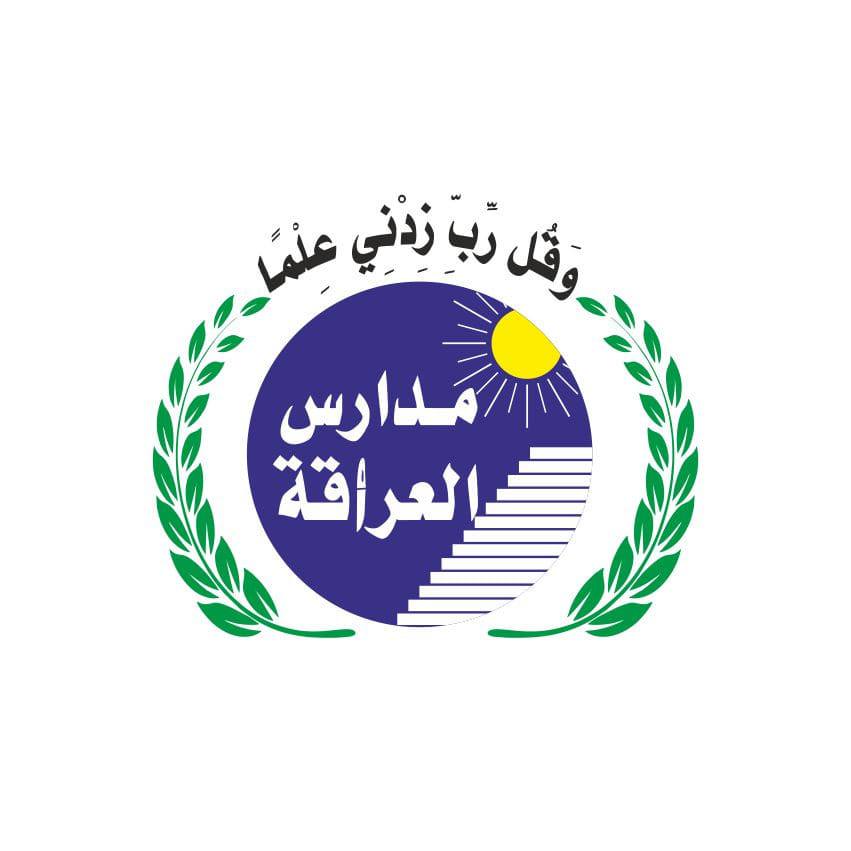 مدارس العراقة slide 1