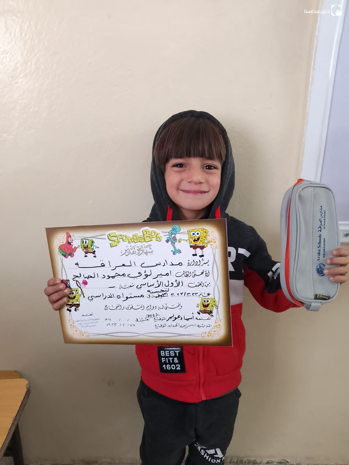 مدارس العراقة slide 4