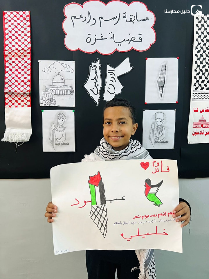 روضة و اكاديمية براعم الوطن slide 4