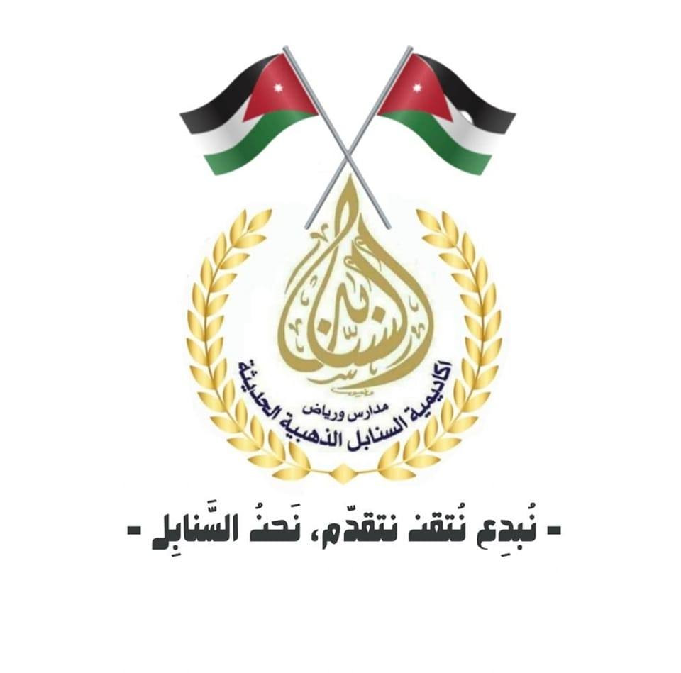 اكاديمية السنابل slide 7