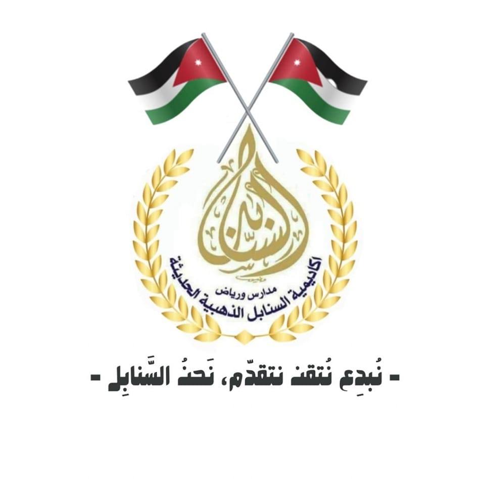 اكاديمية السنابل slide 1