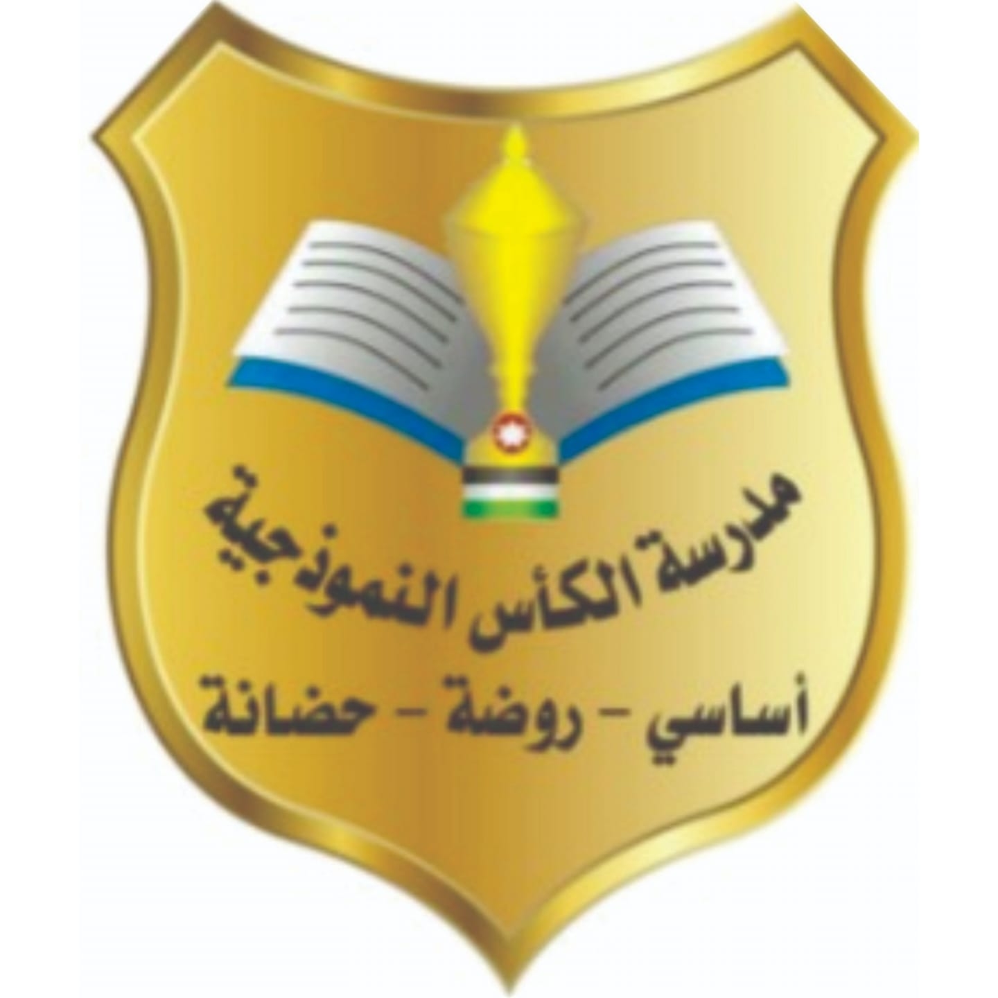 روضة و مدرسة الكأس