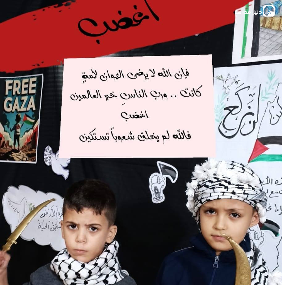 مدرسة و روضة الرياحين slide 4