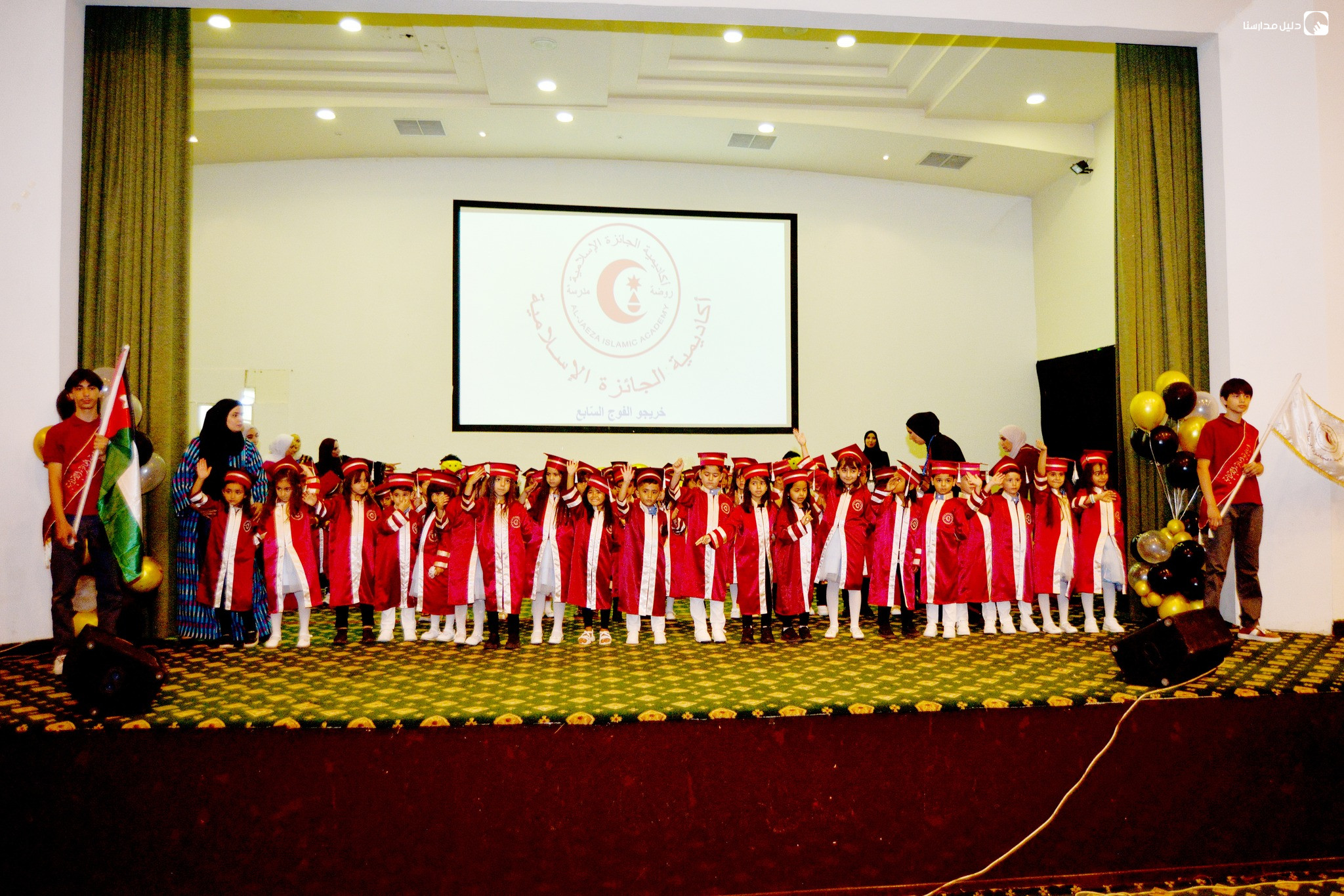 روضة ومدرسة أكاديمية الجائزة الإسلامية slide 2